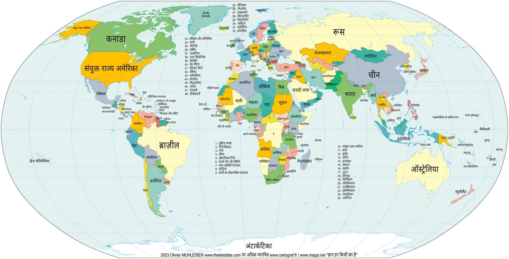 Mapa mundial hindi