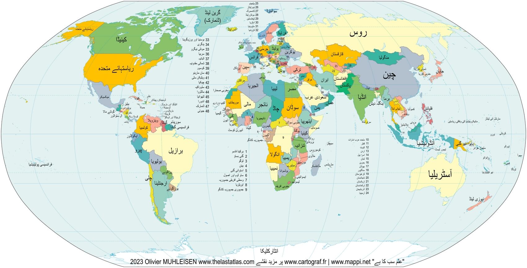 Mapa mundial urdu